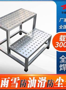 工业踏台铝合金踏步梯二三层移动铝质脚踏台工厂铝合金台阶梯