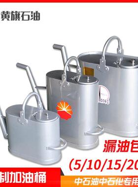 防爆铝制加油桶加油站汽油桶长嘴加油壶5L/10/15/20L汽油柴煤吾购