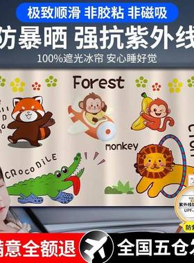 汽车窗帘儿童车窗遮阳帘车载小车内婴儿宝宝滑轨道式帘子侧窗