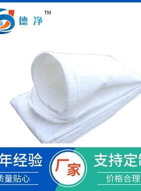 供应防静电除尘滤袋脉冲布袋除尘布袋工业锅炉窑炉矿山用除尘滤袋