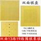 围棋木质棋盘双面两用13路19路五子棋中国象棋盘学校初学儿童培训