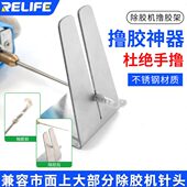 卷胶机 除胶机撸胶神器分离残留胶OCA偏光胶针头粗针细针均可放置