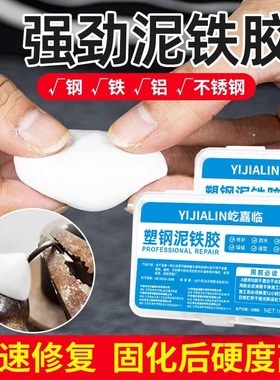 塑钢泥环氧腻子泥铁胶水金刚泥胶土固化胶泥填缝强U力防水防霉KLS