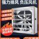 敏欣负压风机工业排风扇大功率强力风机工厂养殖场通风排气换气扇