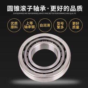 27309 27308 27310 27311 27313 圆锥滚子轴承27306 27312 2730o7