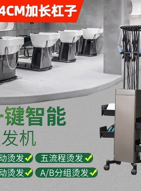 2023新款发廊数码烫发机 理发美B发店智能陶瓷卷发艾文热烫机器24