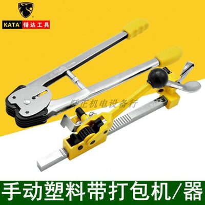 锴达打包机手动打包器KT41500包装机PP带打包带扣捆扎机12-16mm
