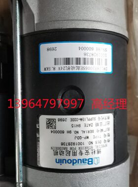 1001928736起动机DM108R3005SE 潍柴博杜安12M55系列柴油机用马达