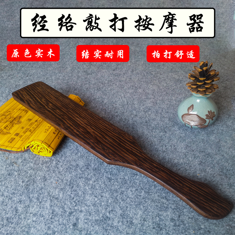 按摩锤木质按摩i拍经络拍打板经络拍打器拍痧板锤肩敲打棒木拍打