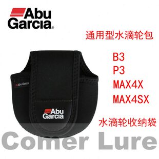 阿布水滴轮收纳包通用型路亚渔轮包B3P3水滴轮保护袋收纳袋