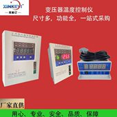 干变温控箱 2024新款 变压器温度控制器 3K干式 专用温控 温控器BWD