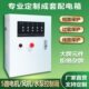 4路5路6路定做启停控制箱电机风机水泵按钮启动柜三相380V配电箱