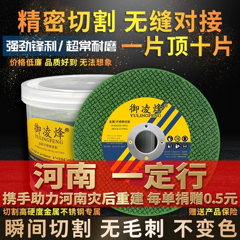 切割片100角磨机高速锯金属不锈钢专用打光无毛R刺超薄沙小手砂轮