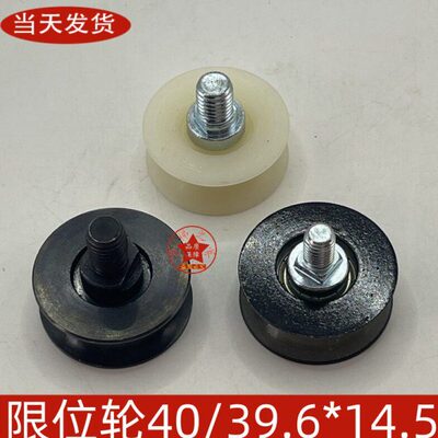 电梯偏心轮40/39.6*14.5 限位轮下滑轮背轮适用永大蒂森广日配件