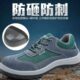 安全鞋 钢包头防砸防刺穿老保钢板工地耐磨夏季 透气轻便男款 劳保鞋