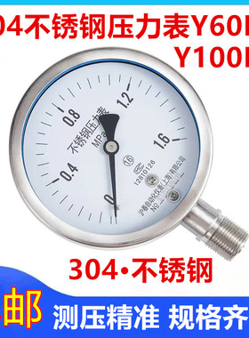 304不锈钢Y60BFY100BF水压氨用氨气防腐耐高温S蒸汽锅炉耐震压力