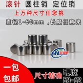 轴承钢圆滚针 定位销1mm 26mm 圆柱销