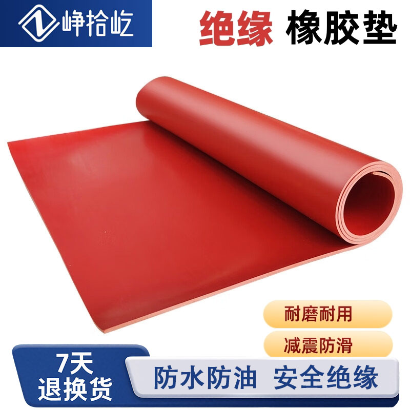橡胶绝缘垫耐油耐磨防滑减震