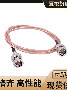 同轴射频转接线BNC-JJ公转公RG179线75欧姆HD-SDI 3G-SDI电缆MADI