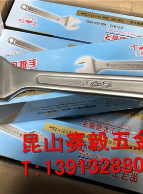 东工一代架子工专用呆扳手19*21*22 梅花19开口21*22搭棚搭架呆扳