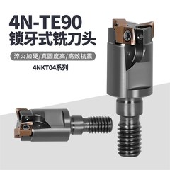 4N TE90快进给抗震锁牙式铣刀头4NKT04双面四刃数控刀片精铣刀