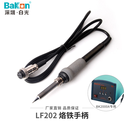 白光LF202烙铁手柄90W高频焊台焊台手柄适用于203H烙铁手柄焊台