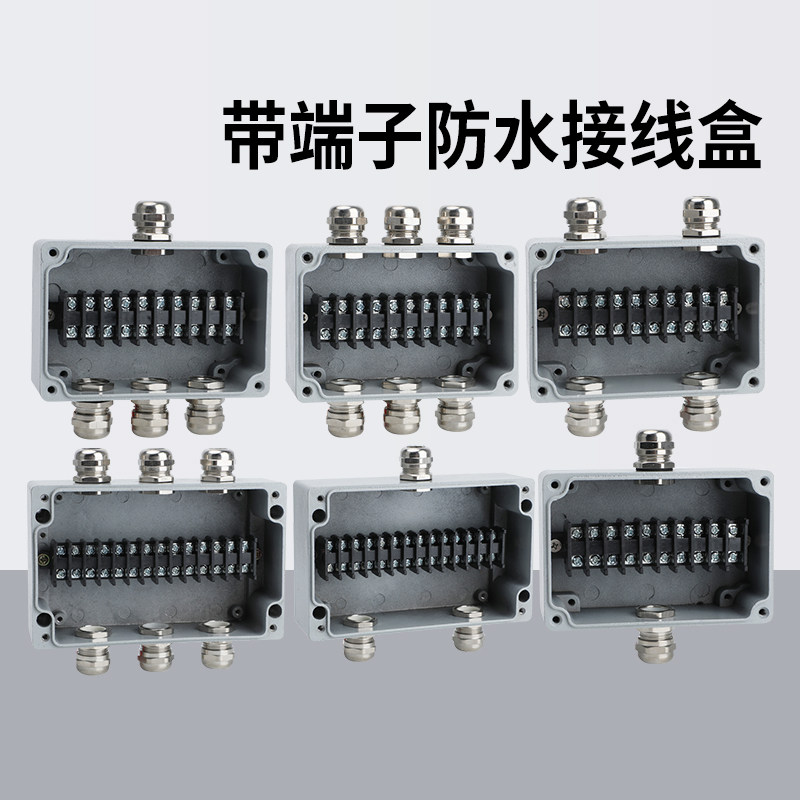户外铸铝防水防爆接线盒带端子室外三防金属外壳明装暗装铝制盒