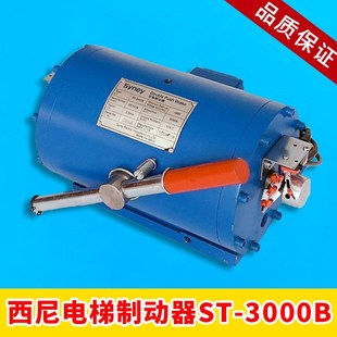 3000B 2500 3000A 杭州西尼电梯制动器抱闸制动器电磁铁ST