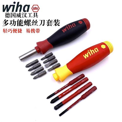 德国wiha威汉进口电工绝缘多功能螺丝刀起子套装空开关批头螺丝批