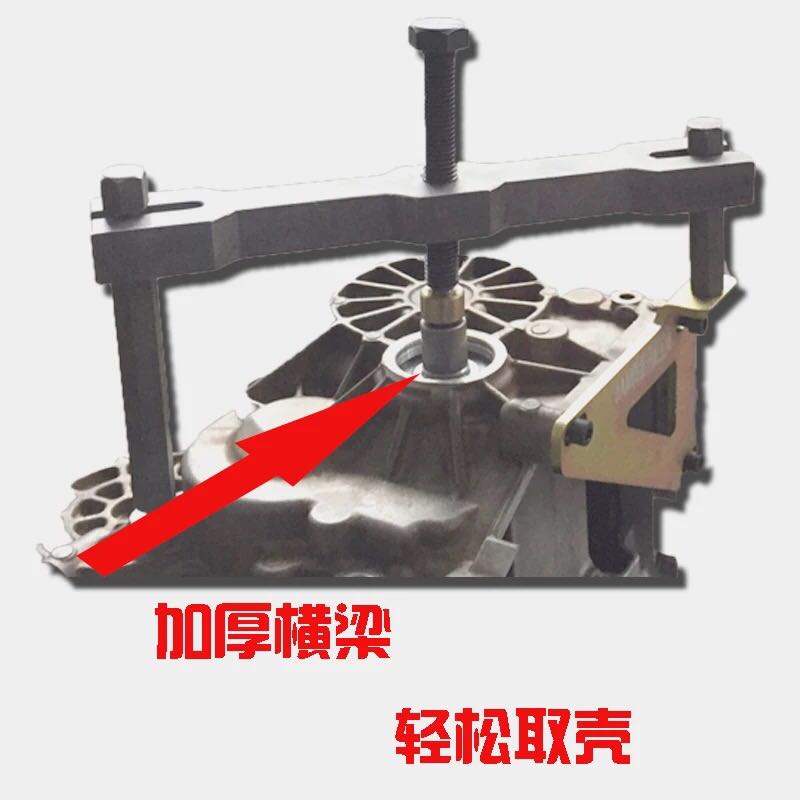 适用大众DSG 壳体拆装工具 自动变速箱0AM 分解壳体工具 拆壳工具