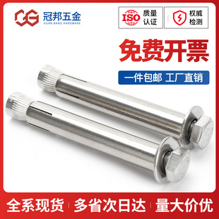 201不锈钢外六角内膨胀螺栓不锈钢内置式 304 膨胀 M6M8M10M12