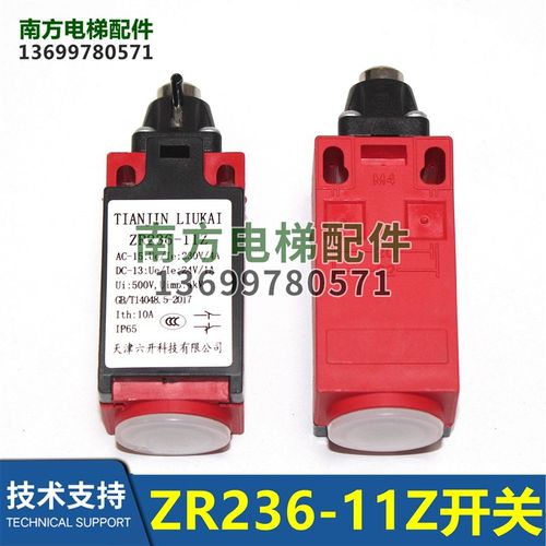 电梯涨紧轮开关ZR236-11Z限位手动复位可代替SND4111-SP-C-R