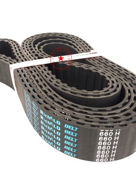 RICH-LQBELT同步带660H132双面齿形工业皮带DA DB加厚胶海绵彩