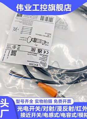 全新延长线EVC550 EVC551 530 524 542 527 528 534 549 546 43