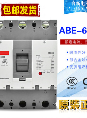 原装正品LS产电ABE 603b塑壳断路器 600A 500A空气开关总制开关
