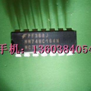 74HC164 双皇冠卖家