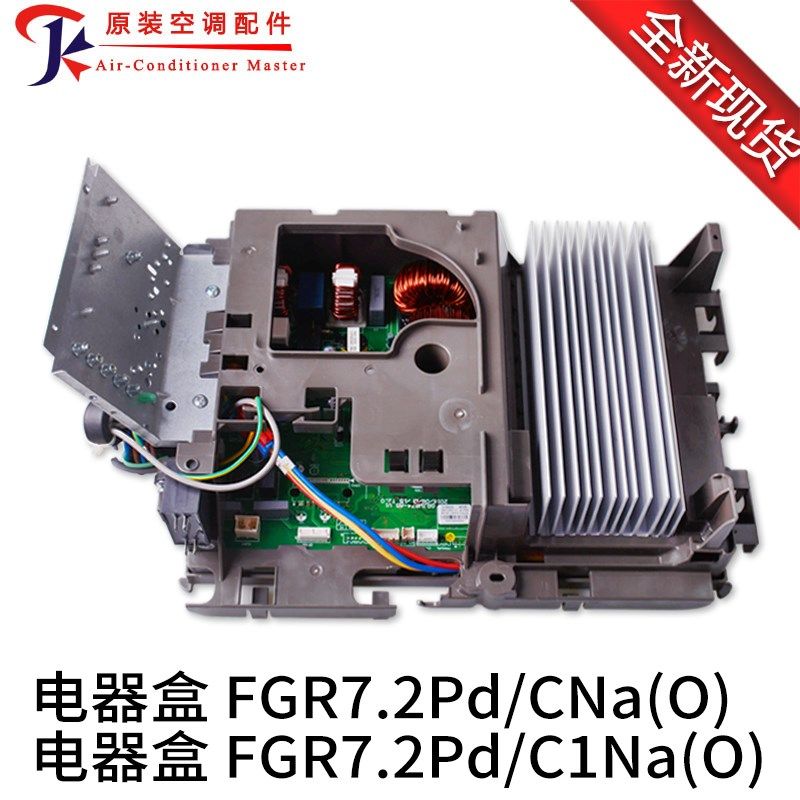 格力空调GRJW874-A5 01395200398电器盒30138000281 017007000602