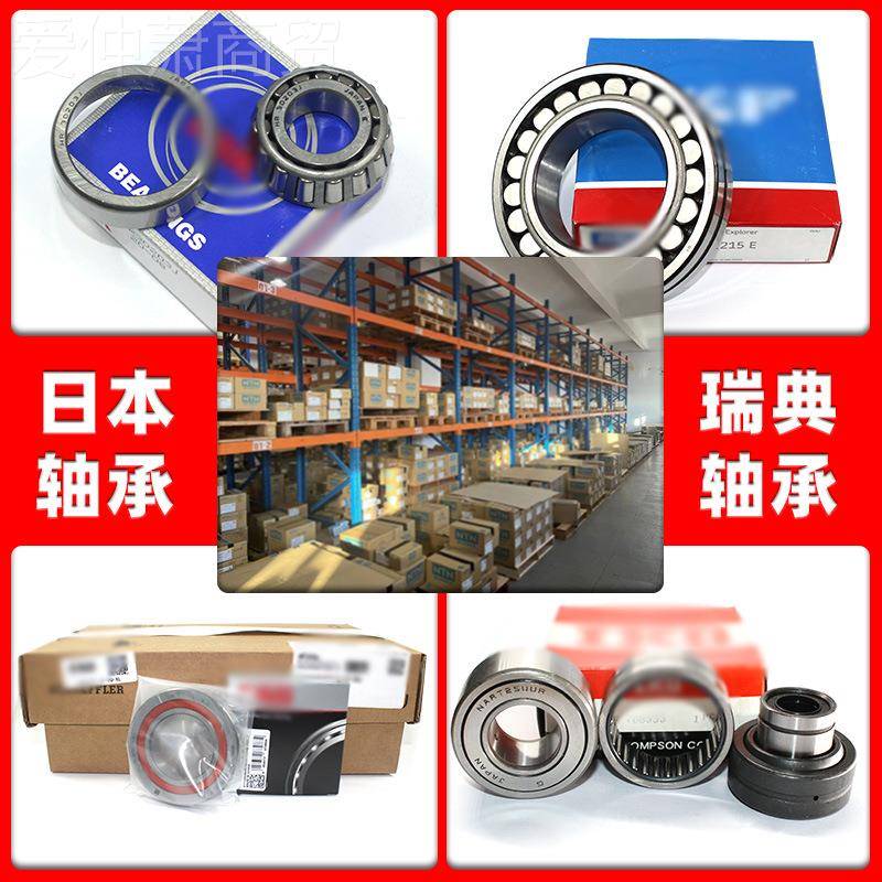 日本 轴承 N2C209 MNJ22IYA09 NU2209 NUPE2209 E ET W M ECP ECJ