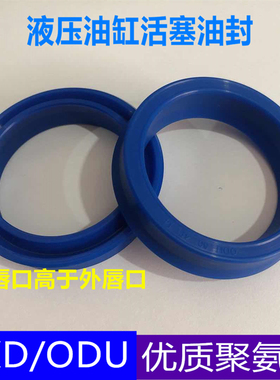 液压聚氨酯孔用油封YXD/ODU185*169/190*174/195*179*18 活塞 U型