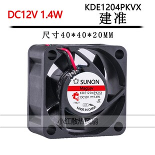 磁悬浮静音风扇 4020 质保二年 1.4W 益衡FLEX小1U电源改建准12V