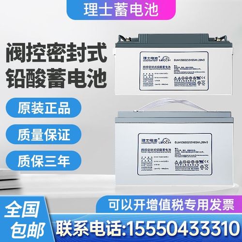 理士蓄电池DJM12100S/DJM1265S/DJM1238S/DJM1240S直流屏12V100AH