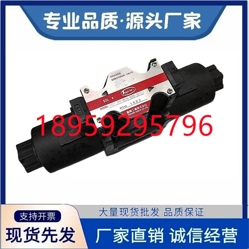TOYOOKI丰兴HD3-2S-BCA-03B-WYD BGA BDA AEB KCP 2WD-BCA电磁阀