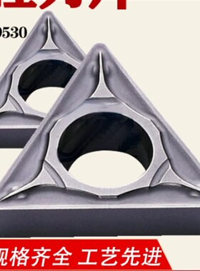 三角形金属陶瓷数控车刀片TCMT110204/08-PS FL9530精车