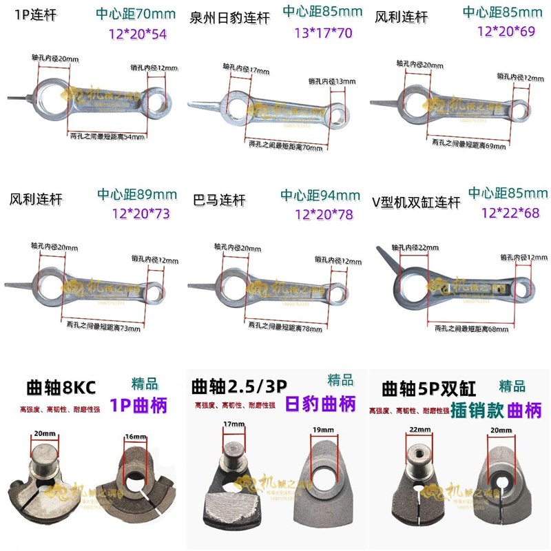 42 47 48连杆曲轴直联机巴马风利日豹1P2.5P3P4P5P6P空压机气泵配