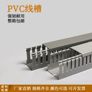 灰色线槽pvc电配线明装 行走塑料方美化电箱布线阻燃齿轮开口线槽