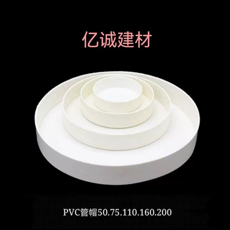 pvc管盖管帽管堵头排水管接头塑料下水管盖子闷子波纹管封口工地,农用物资,苗木固定器/支撑器,淘宝优惠券,粉丝福利购,淘宝优惠卷