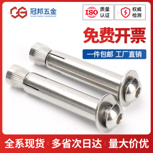 304不锈钢半圆头内六角膨胀螺栓盘头膨胀内6角拉爆 M6M8M10M12