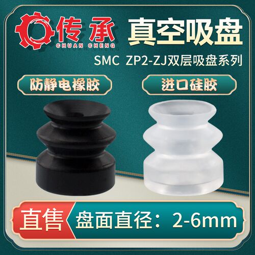 SMC机械手真空吸盘ZP2-02ZJS/04ZJS/05ZJS/06ZJS工业气动配件自销