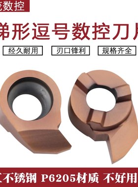 普锐克逗号槽刀片深槽刀MB-09IR50/40TR-D14 P6205加工不锈钢专用