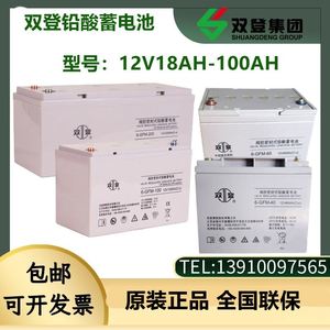 双登蓄电池6-GFM系列12V200AH150AH120AH100AH机房UPS电源系统